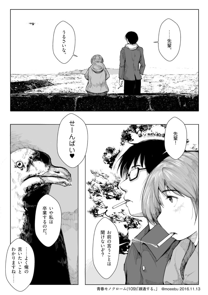 「疎通する 。」