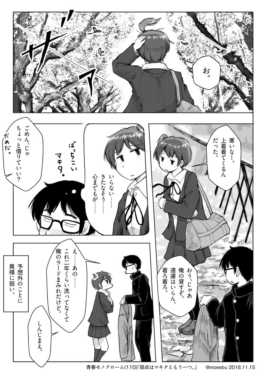「弱点はマキタともう一つ 。」