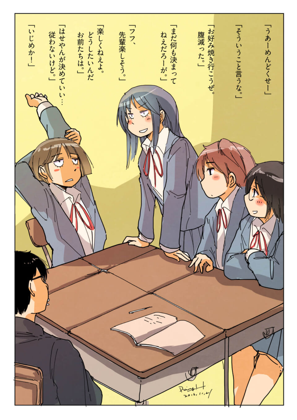 「文化部の無駄会議。」
