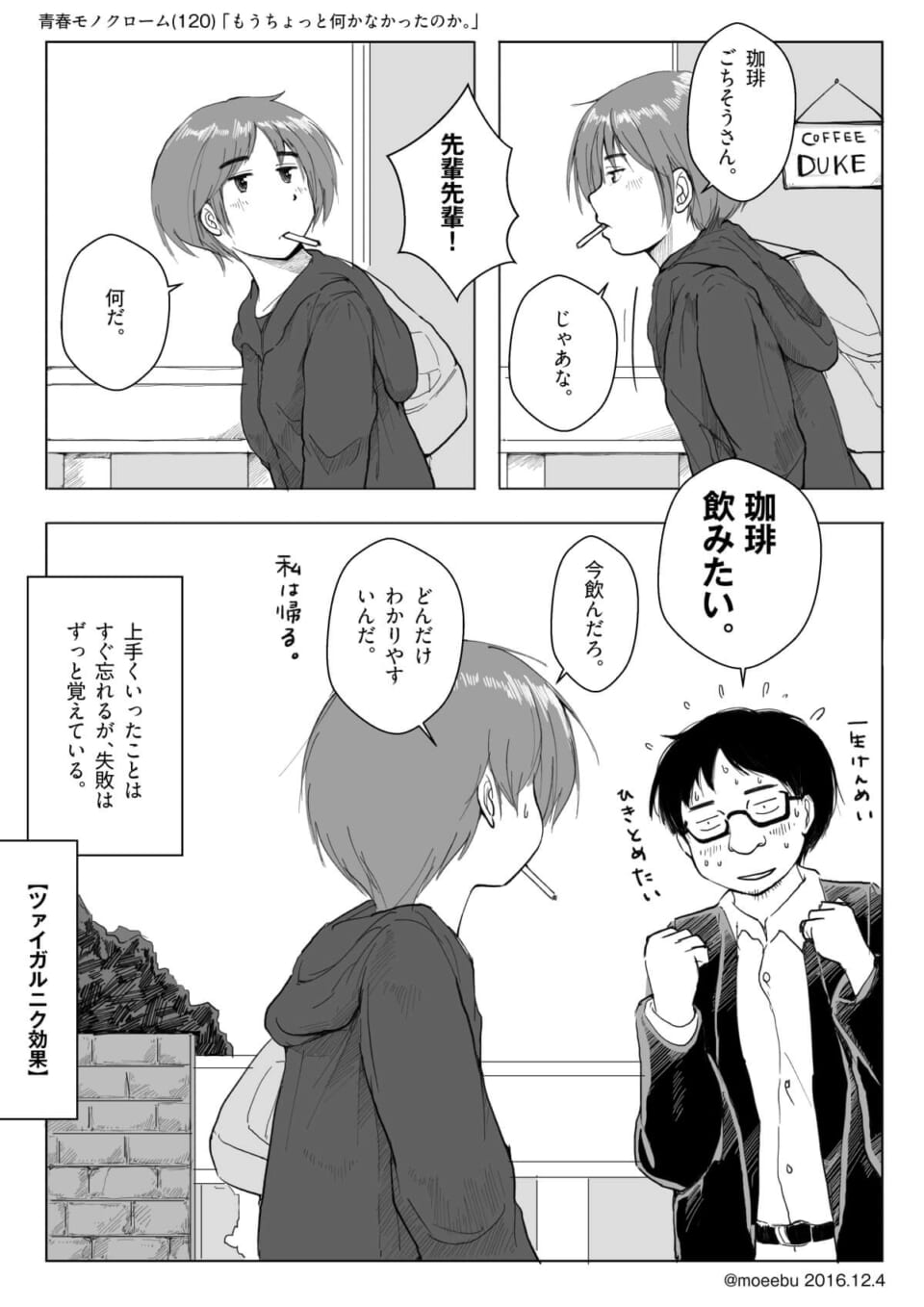 「もうちょっと何かなかったのか 。」