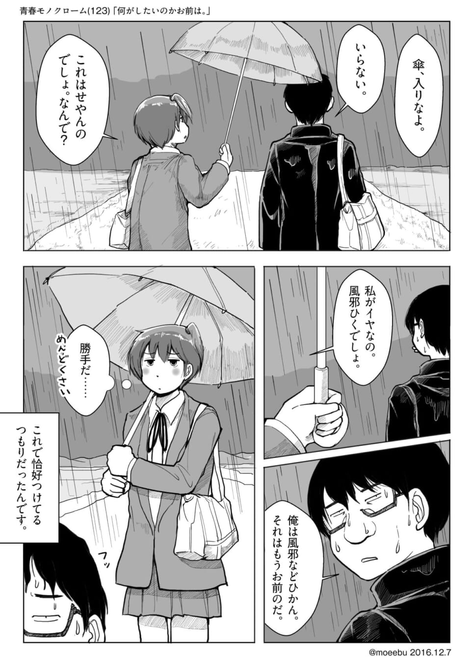 「何がしたいのかお前は。」