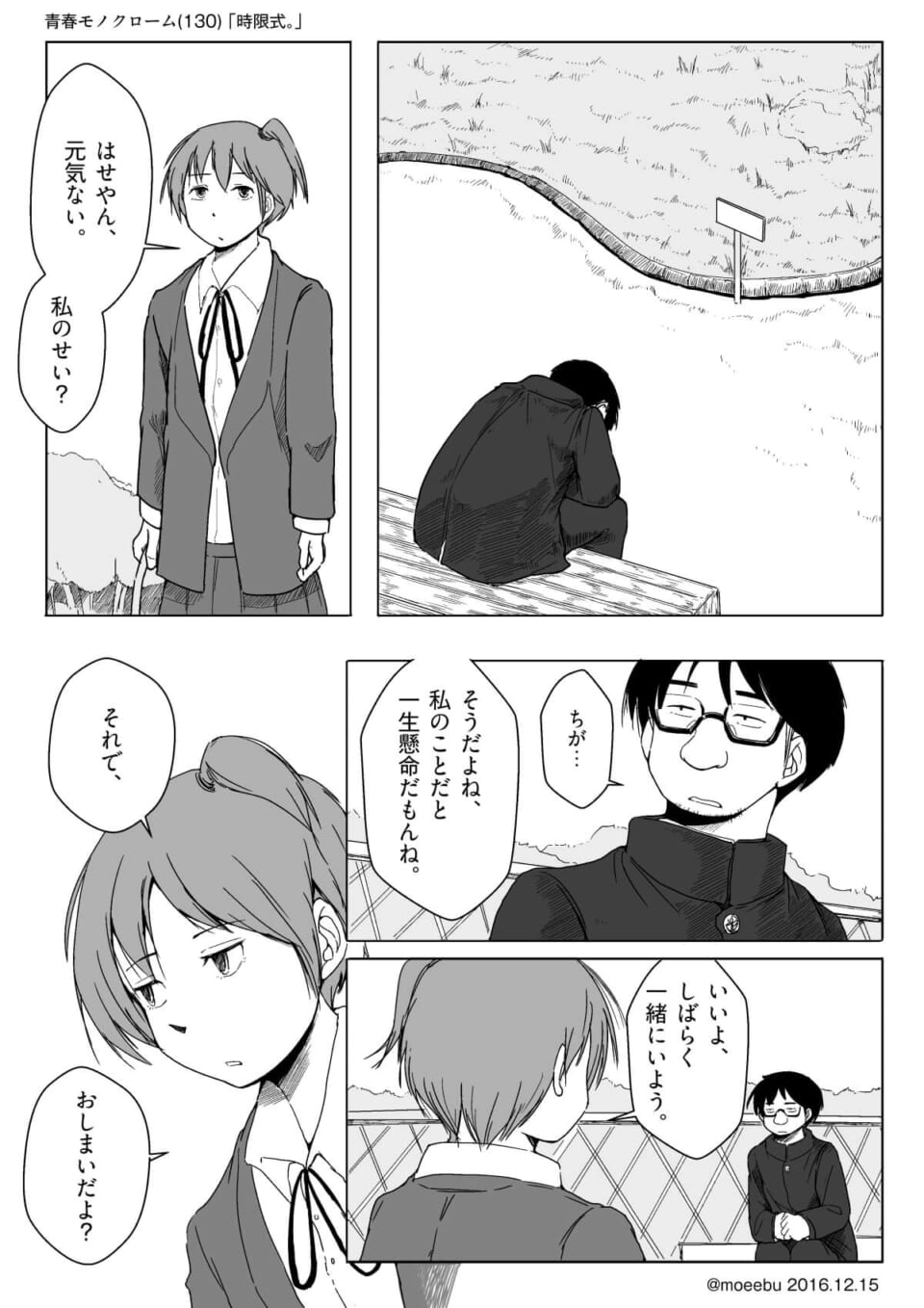 「時限式 。」