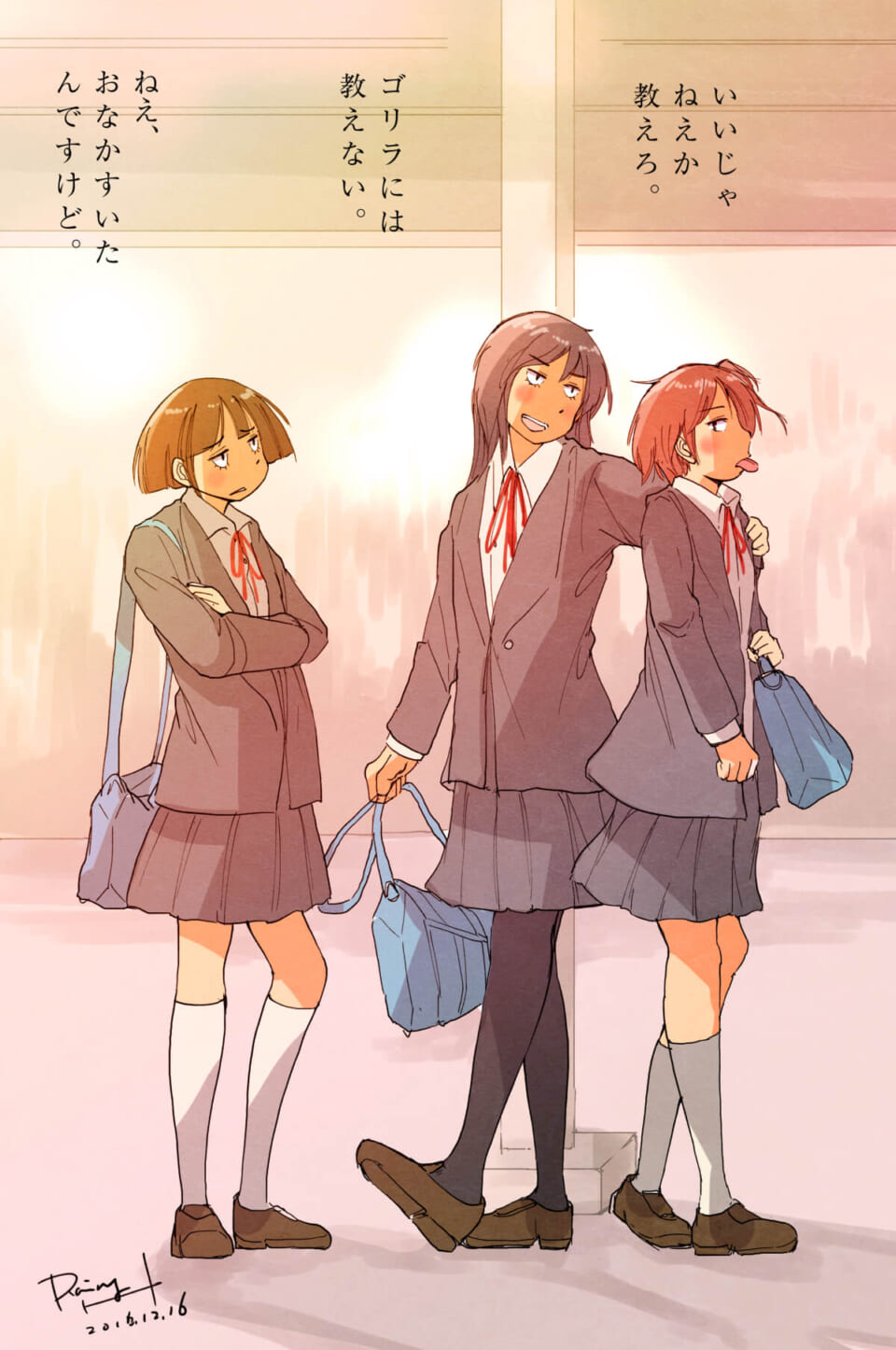 「プラットホーム。」