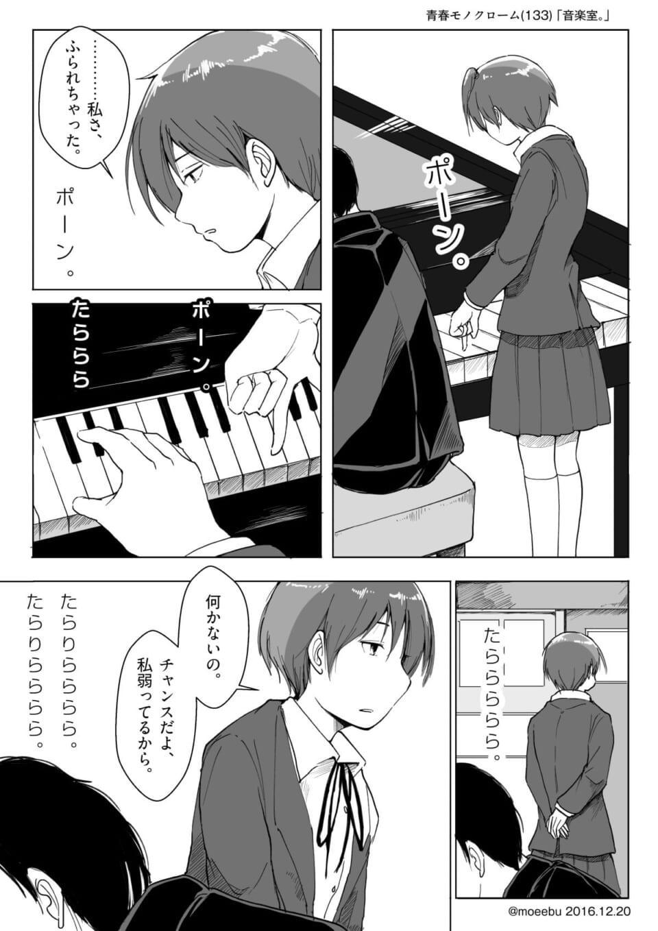 「音楽室。」