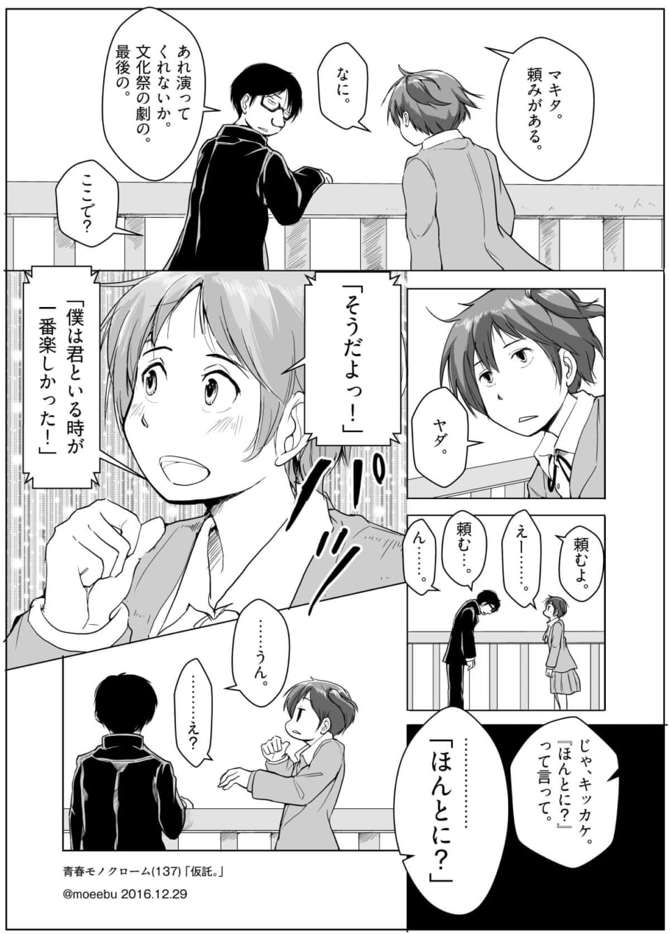 「仮託 。」