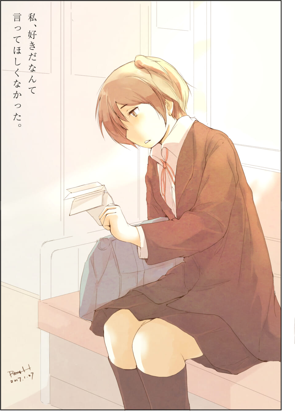 「拒絶。」