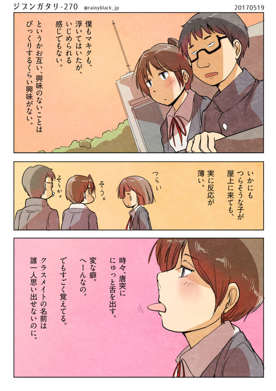 「マキタ。」20170519