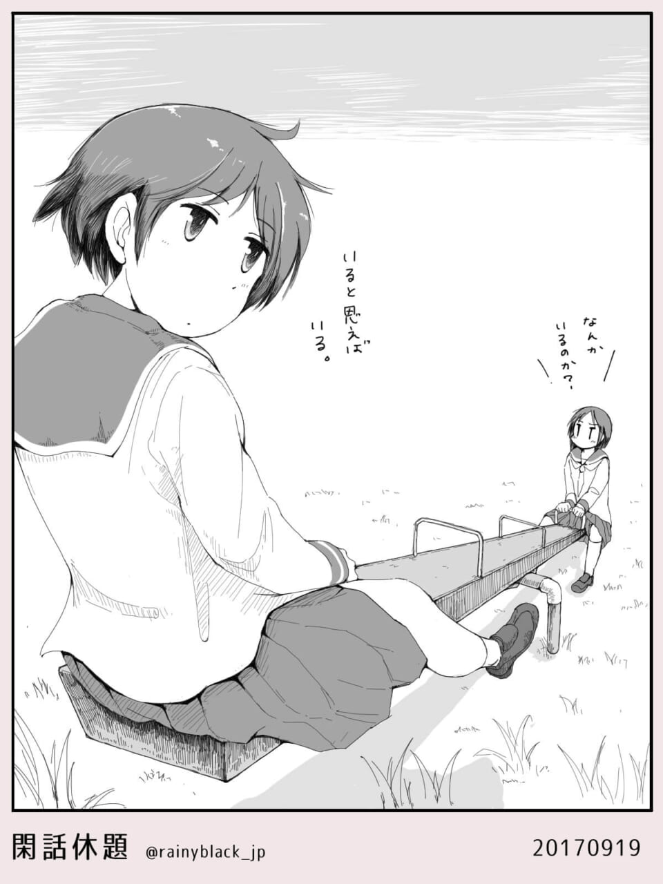 ジブンガタリ-697-閑話休題