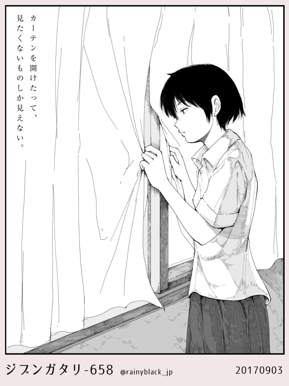 ジブンガタリ-658
