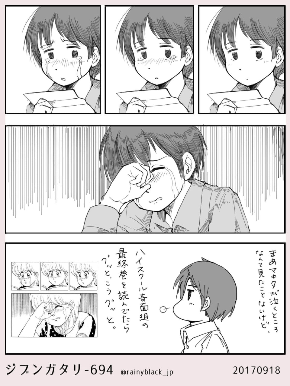 ジブンガタリ-694