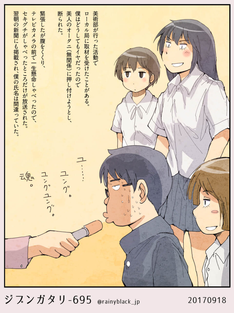 ジブンガタリ-695