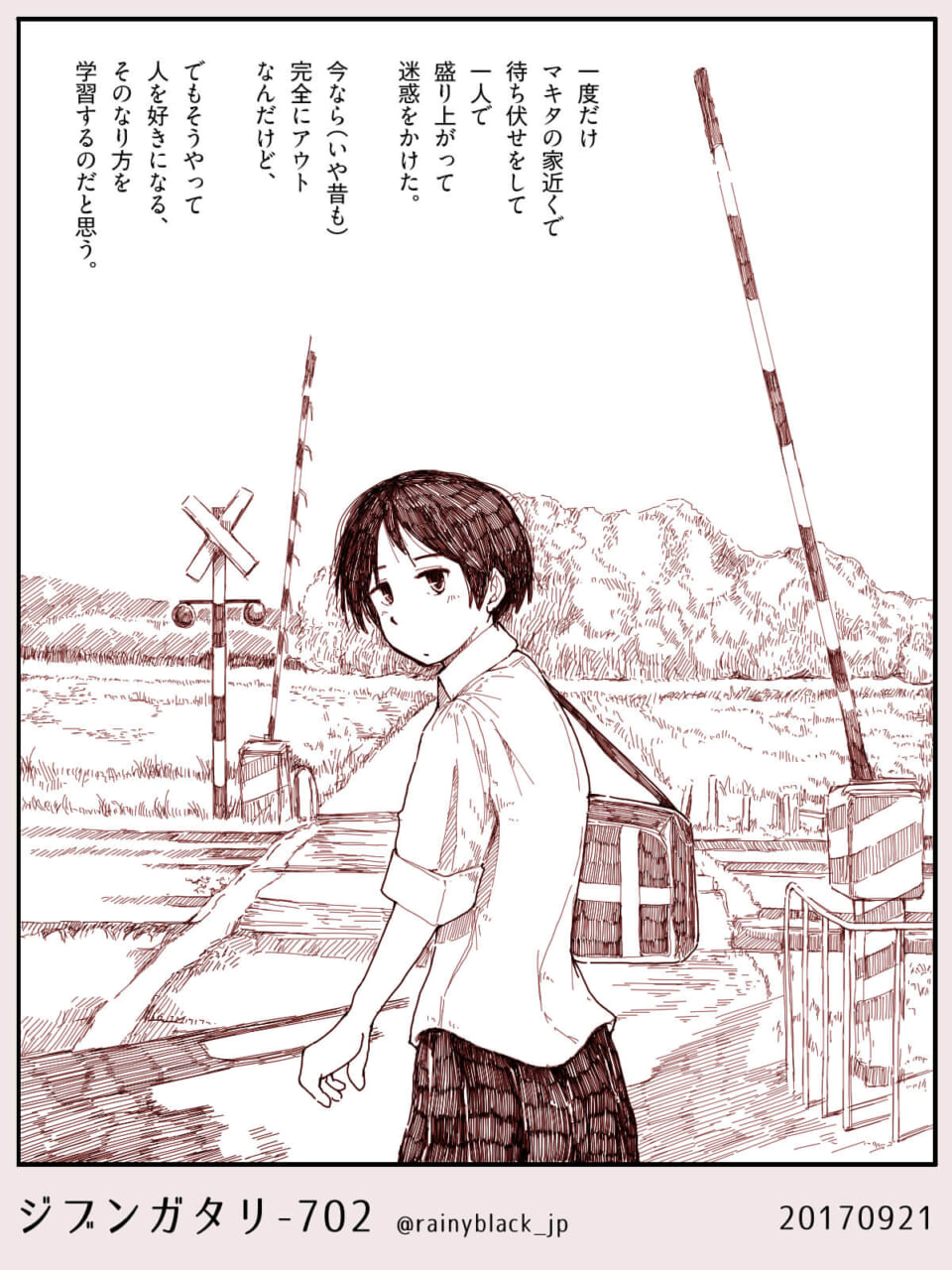 ジブンガタリ-702