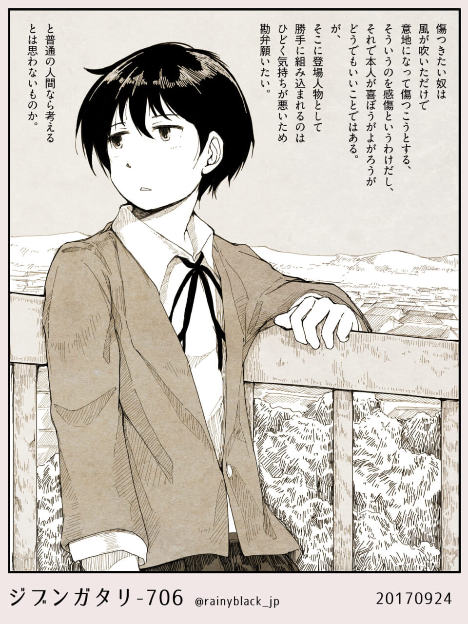 ジブンガタリ-706