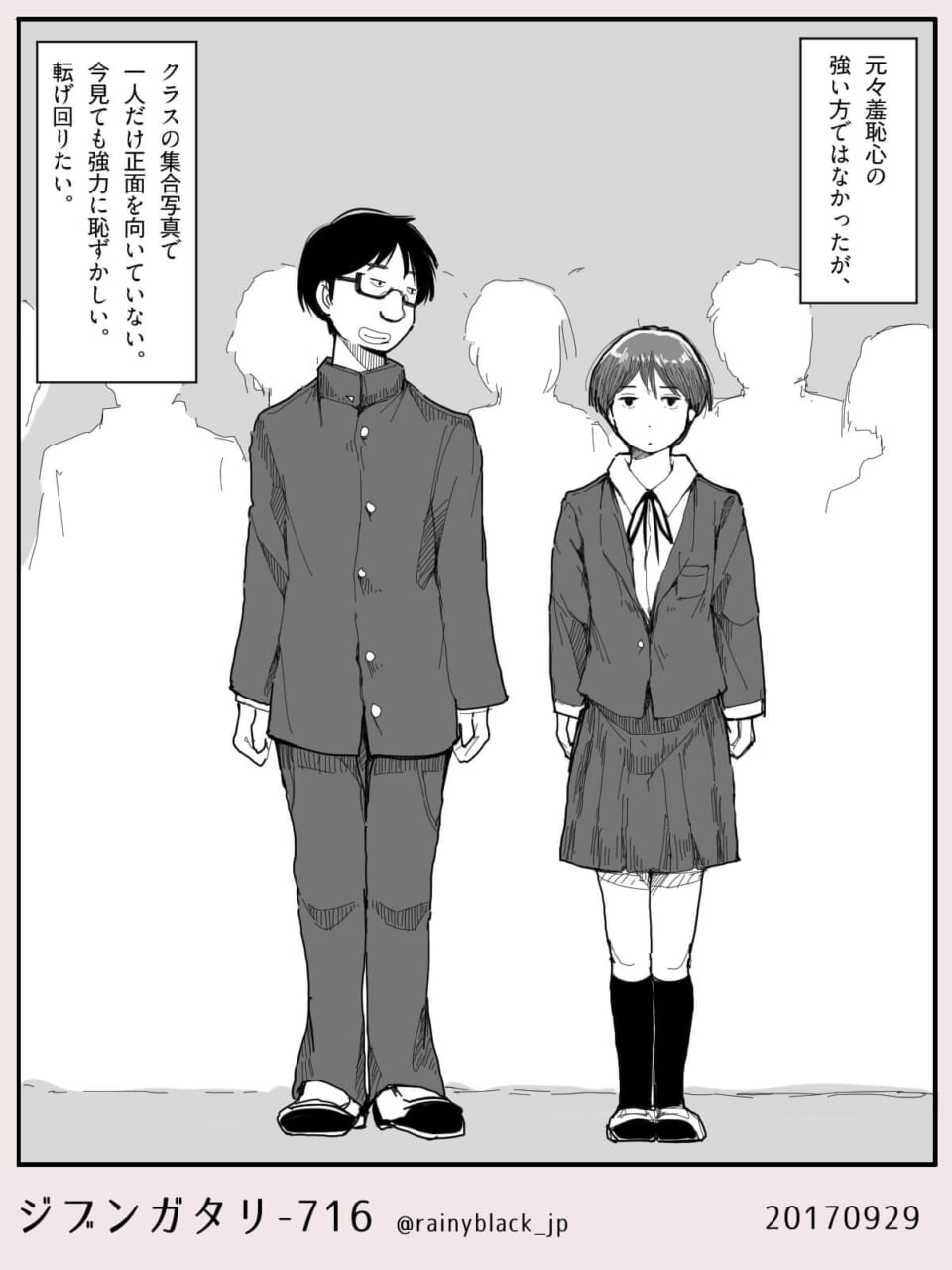 ジブンガタリ-716
