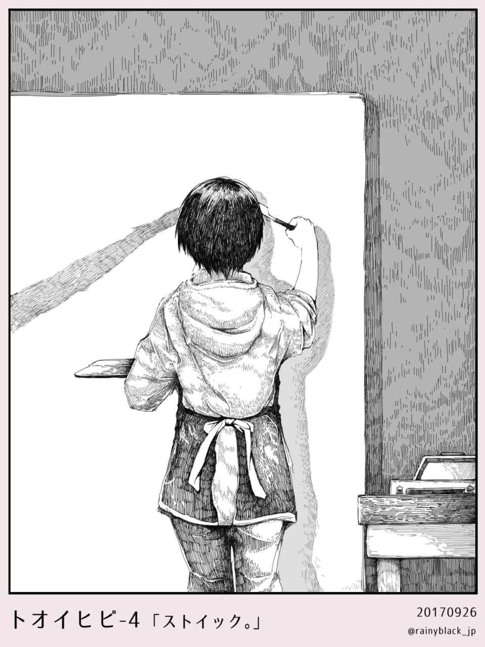 トオイヒビ4「ストイック。」