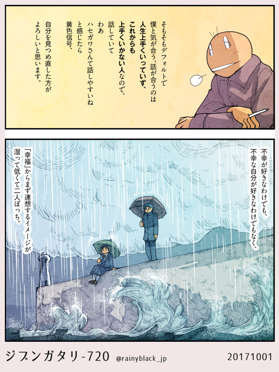 ジブンガタリ-720