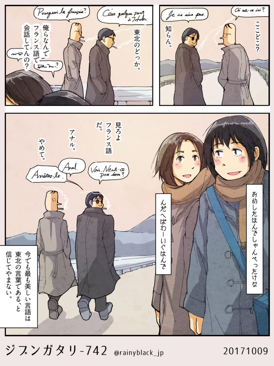 ジブンガタリ-742