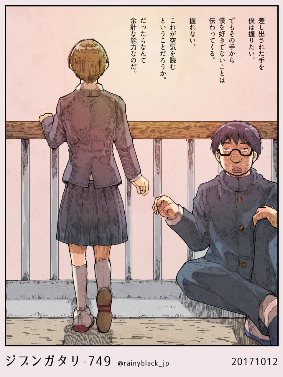 ジブンガタリ-749