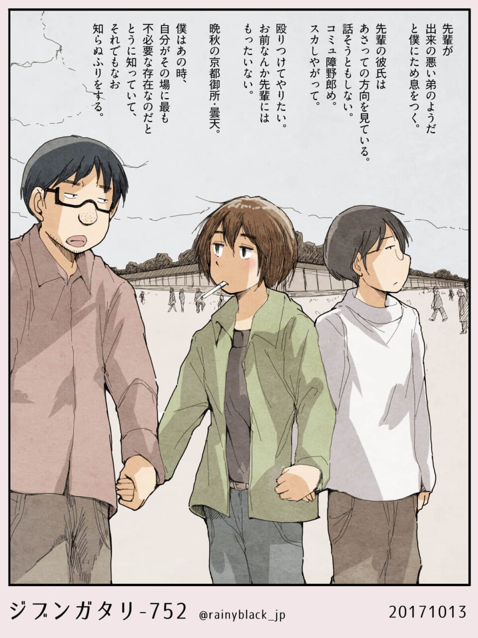 ジブンガタリ-752