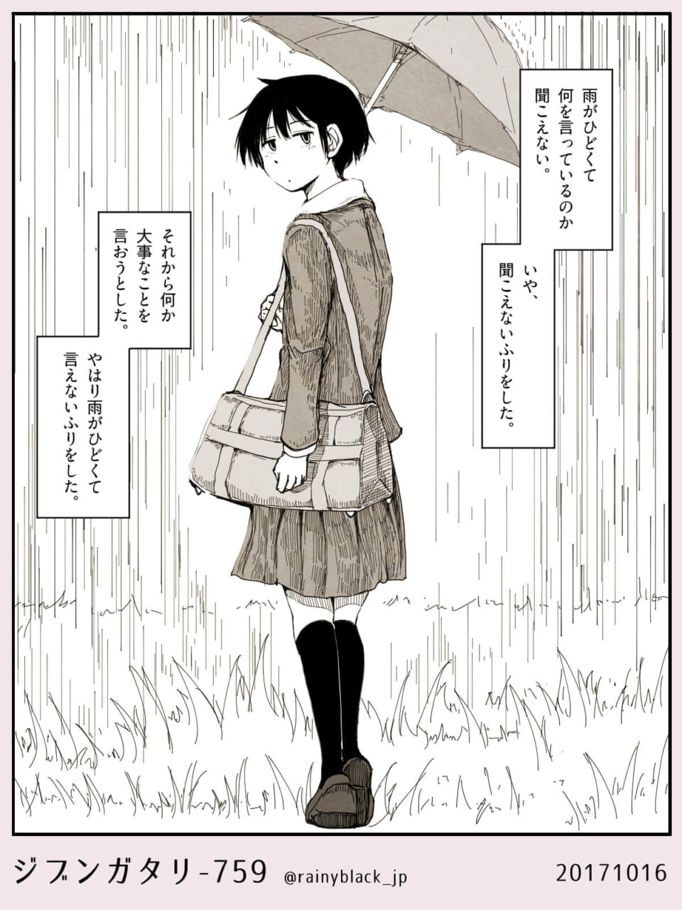 ジブンガタリ-759