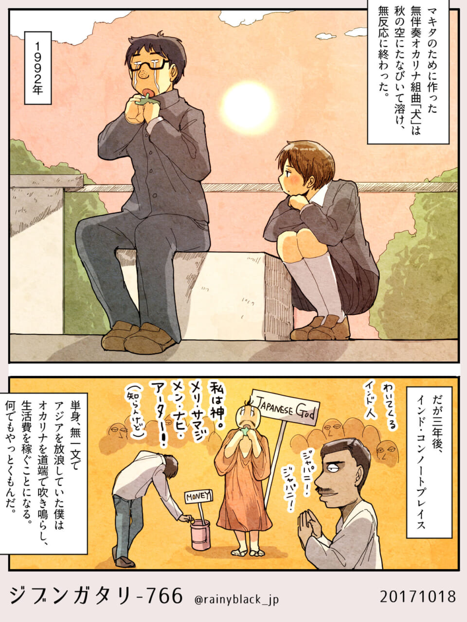 ジブンガタリ-766