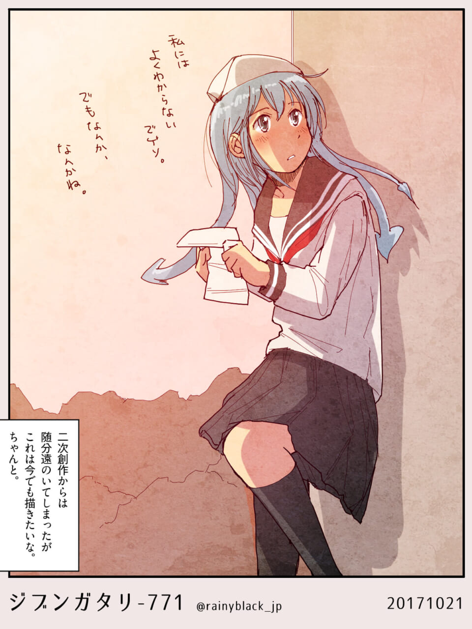 ジブンガタリ-771