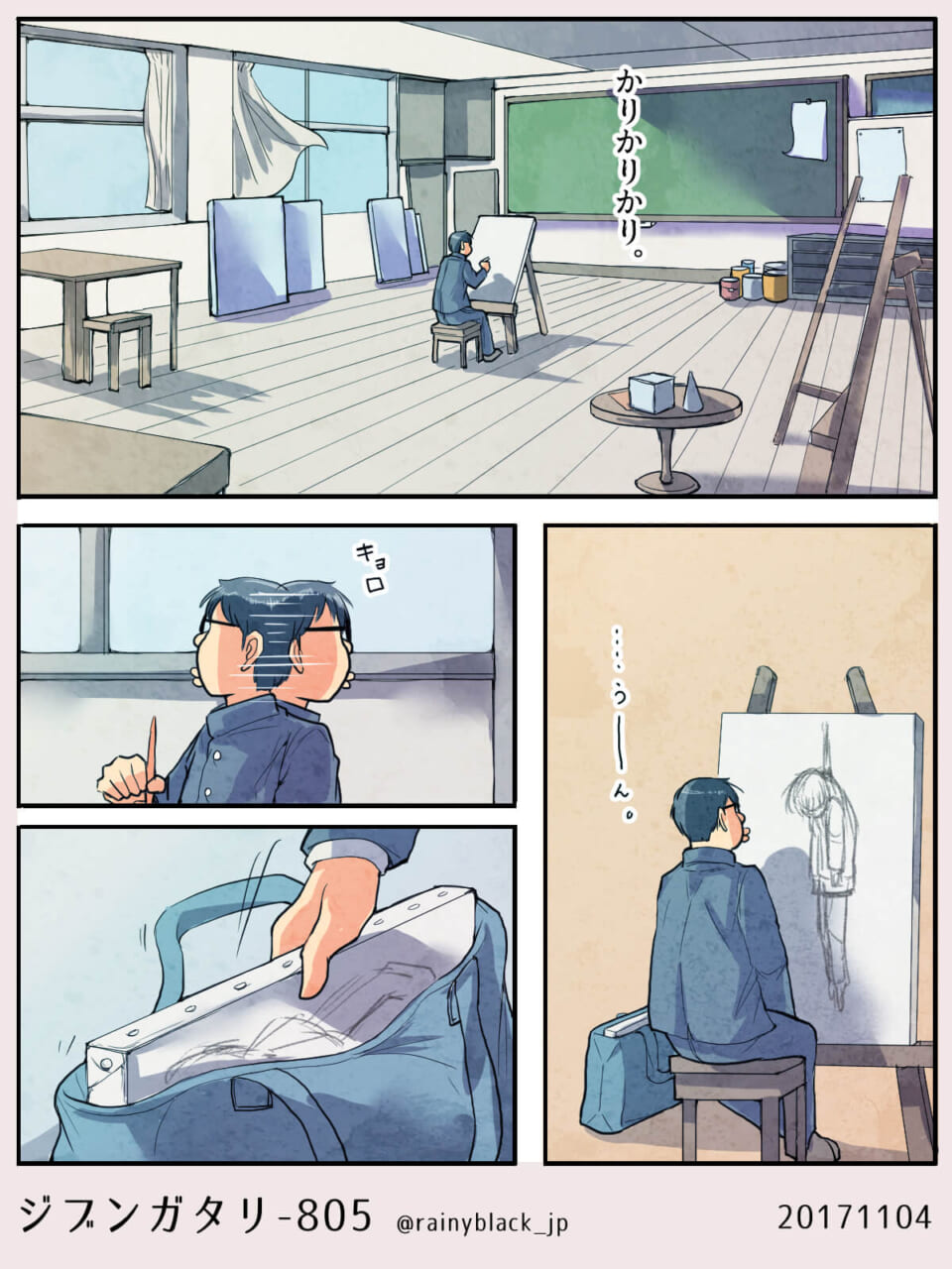 4Pマンガ「美術部ダイアローグ②」ジブンガタリ-805～808