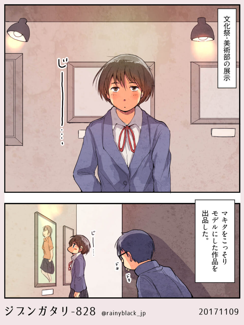 2頁マンガ「さよならを教えて。」ジブンガタリ-828・829