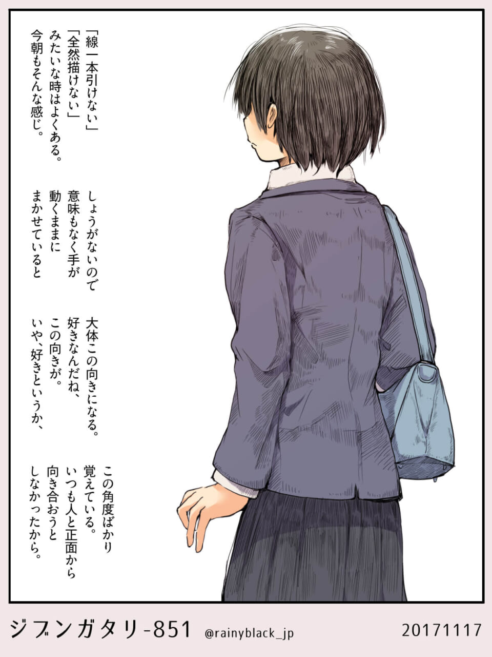 ジブンガタリ-851