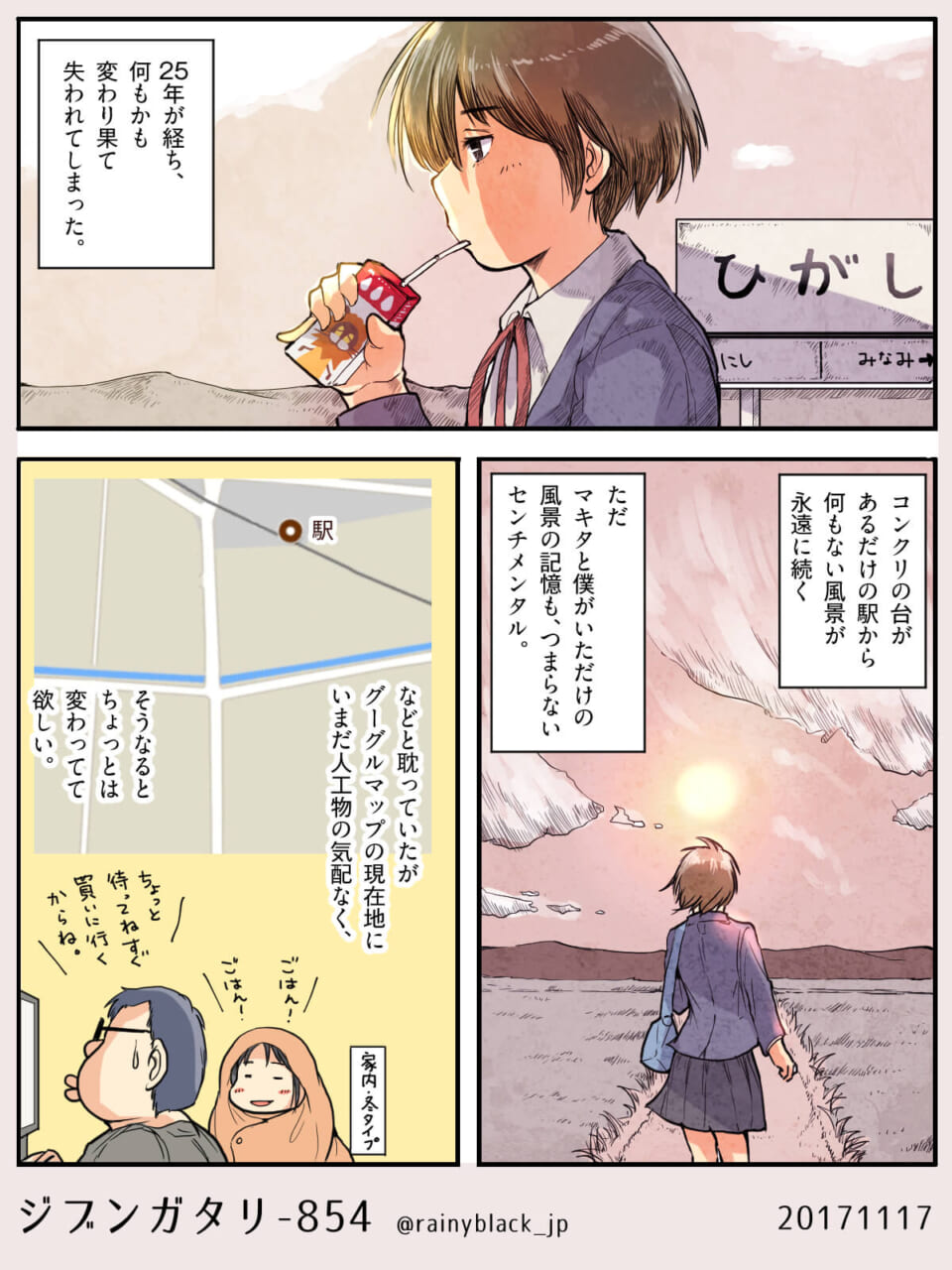 ジブンガタリ-854