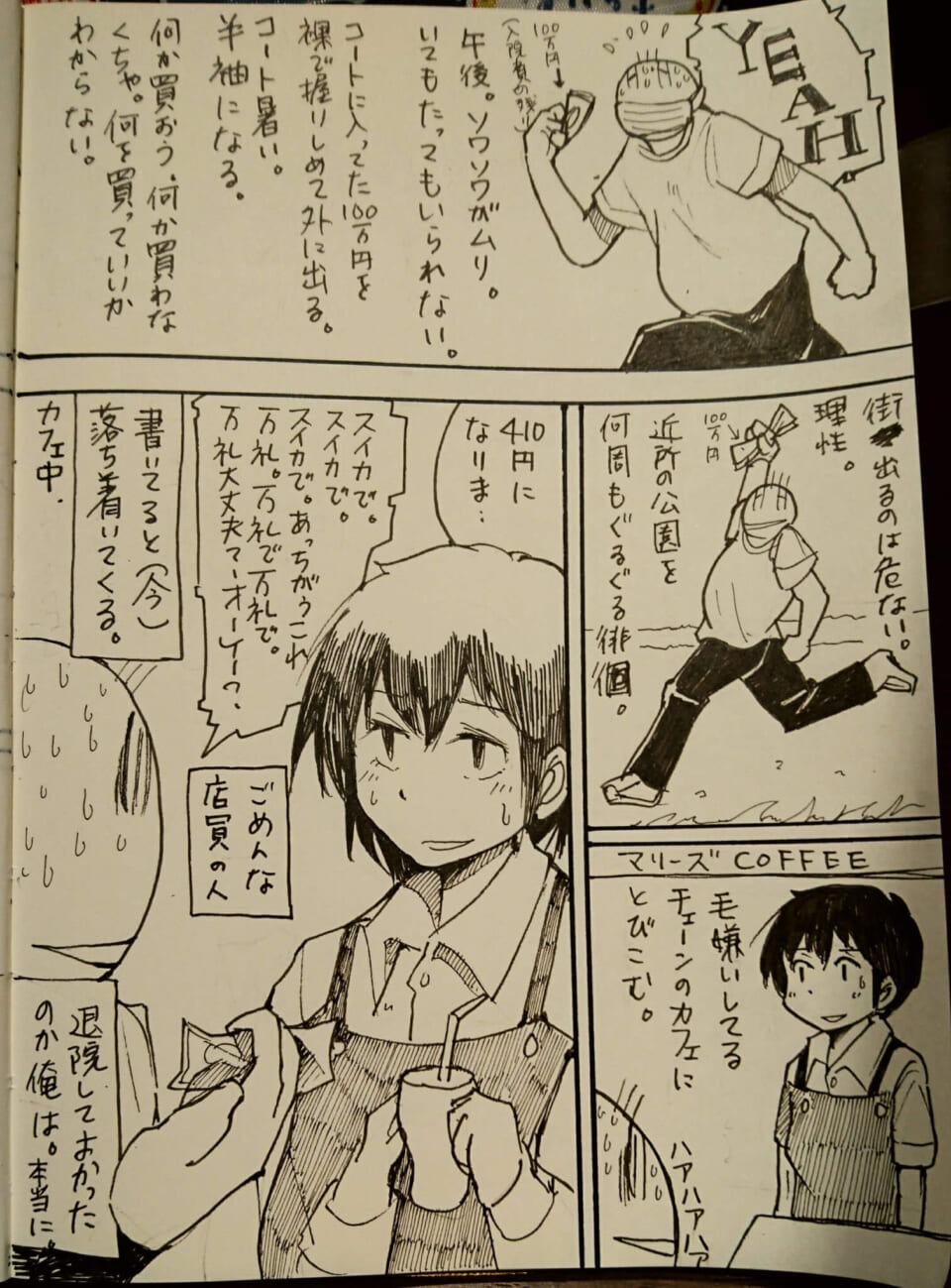 ジブンガタリ-867