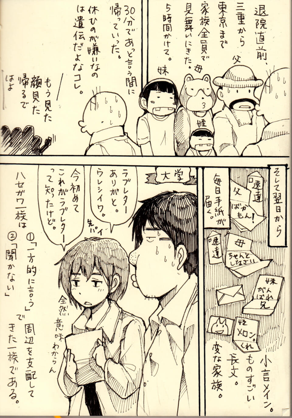 ジブンガタリ-871