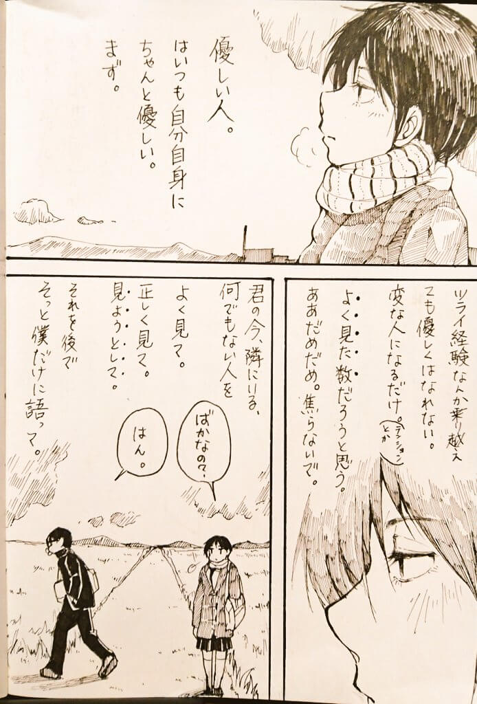 ジブンガタリ-873
