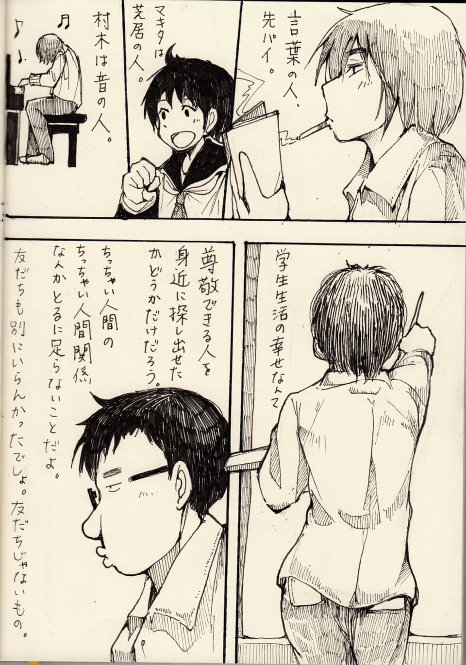 ジブンガタリ-876