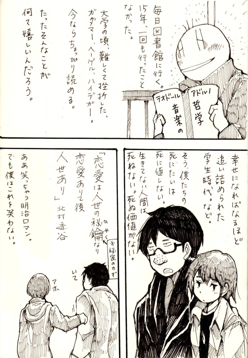 ジブンガタリ-885