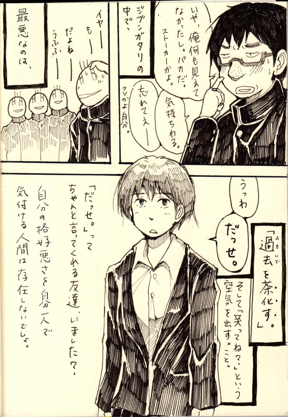 ジブンガタリ-886