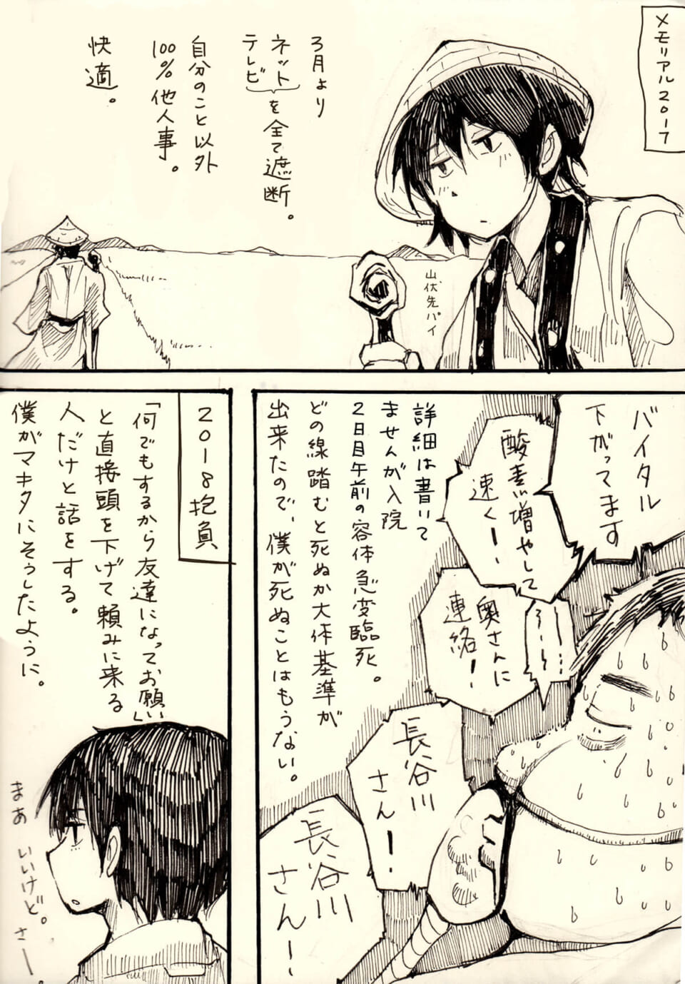 ジブンガタリ-891