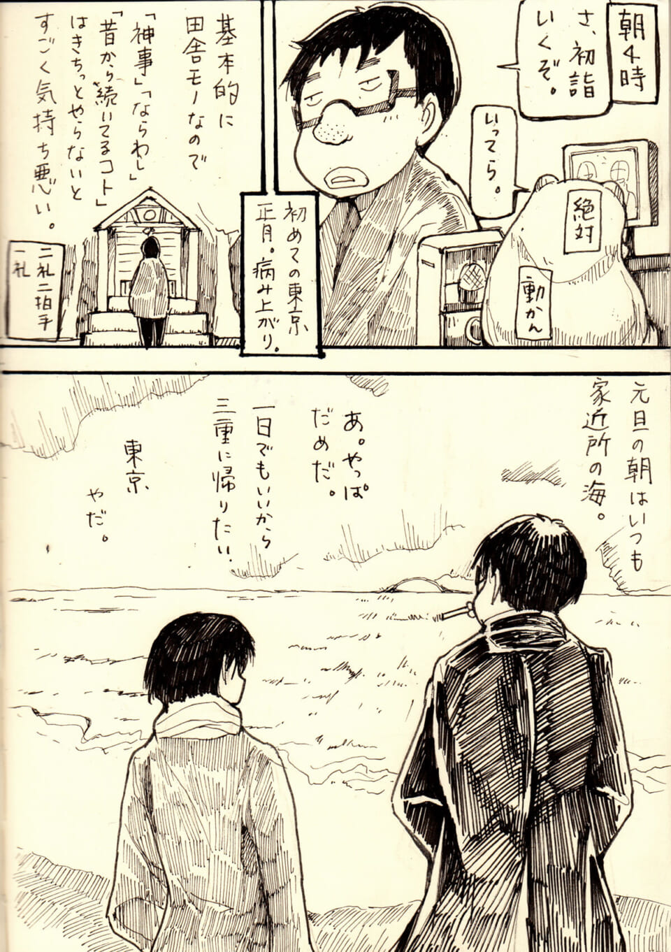 ジブンガタリ-893