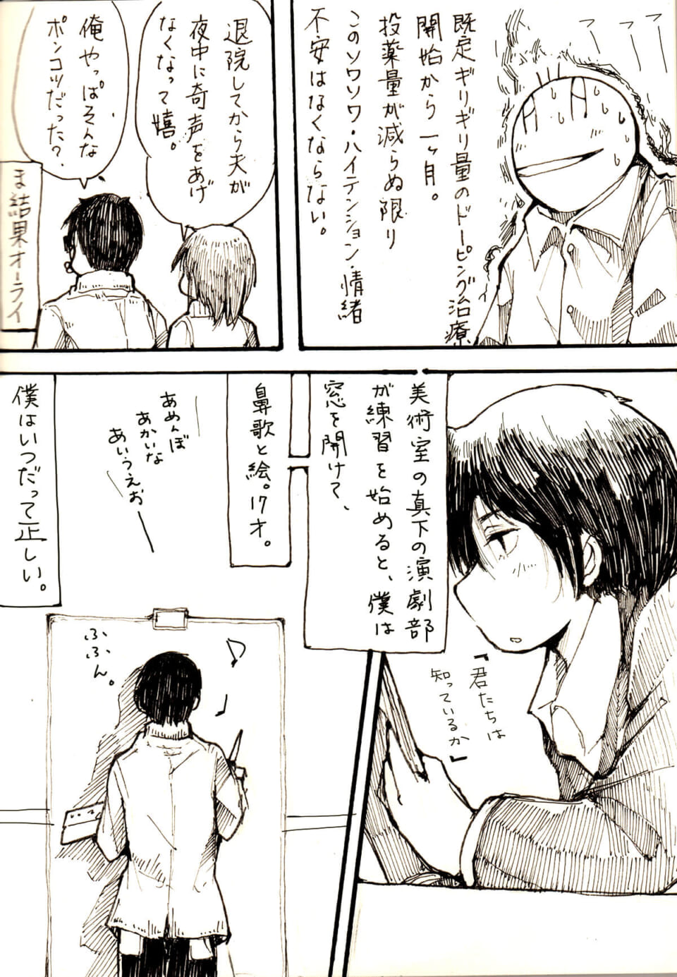 ジブンガタリ-896