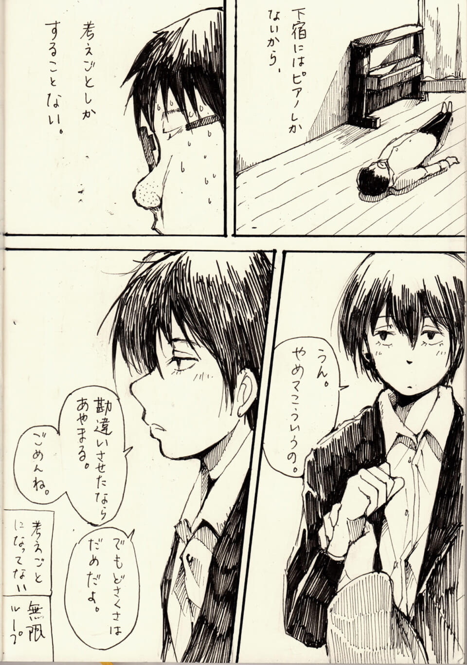 ジブンガタリ-897