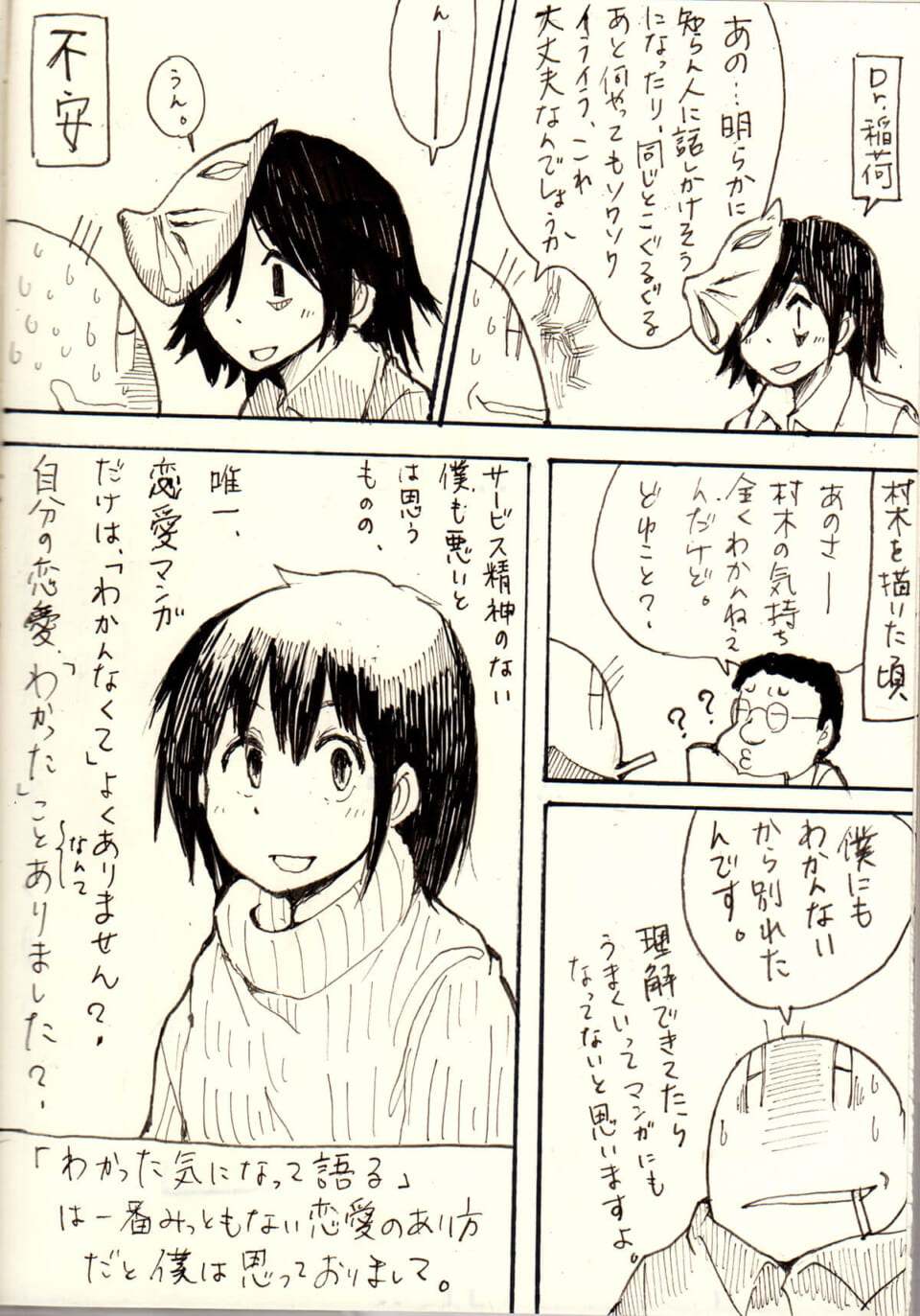 ジブンガタリ-923