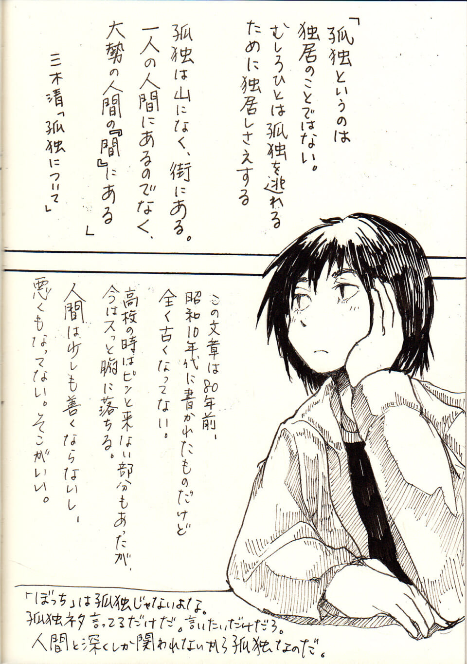 ジブンガタリ-928