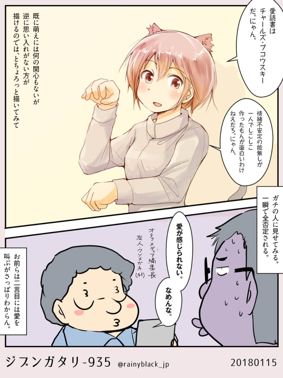 ジブンガタリ-935