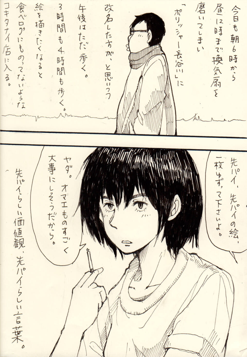 ジブンガタリ-947