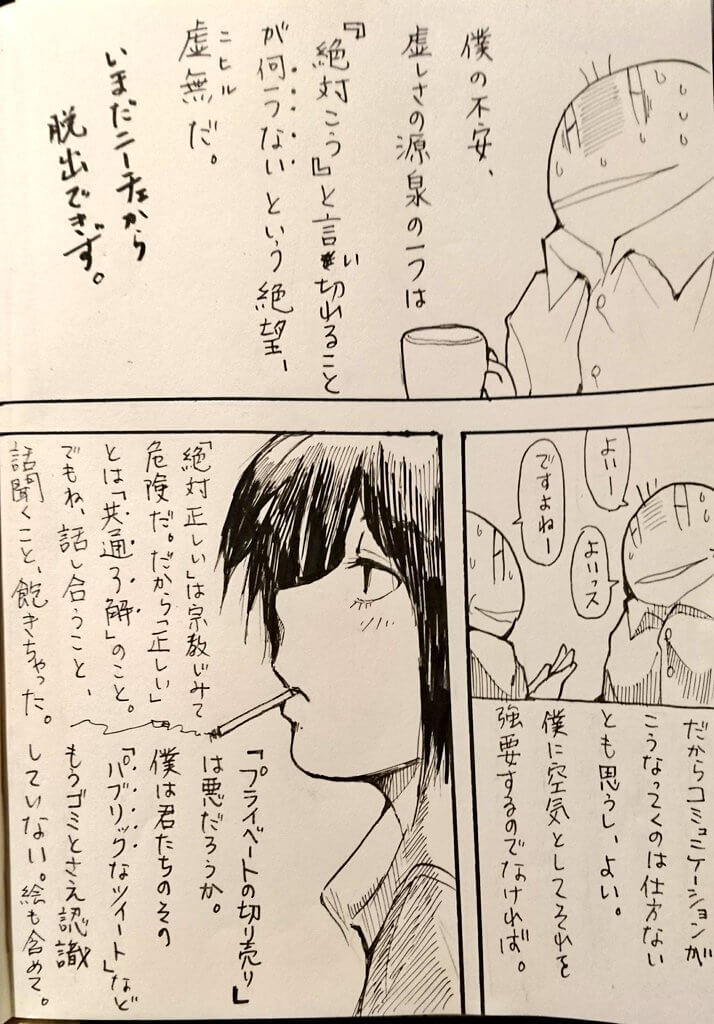 ジブンガタリ-951