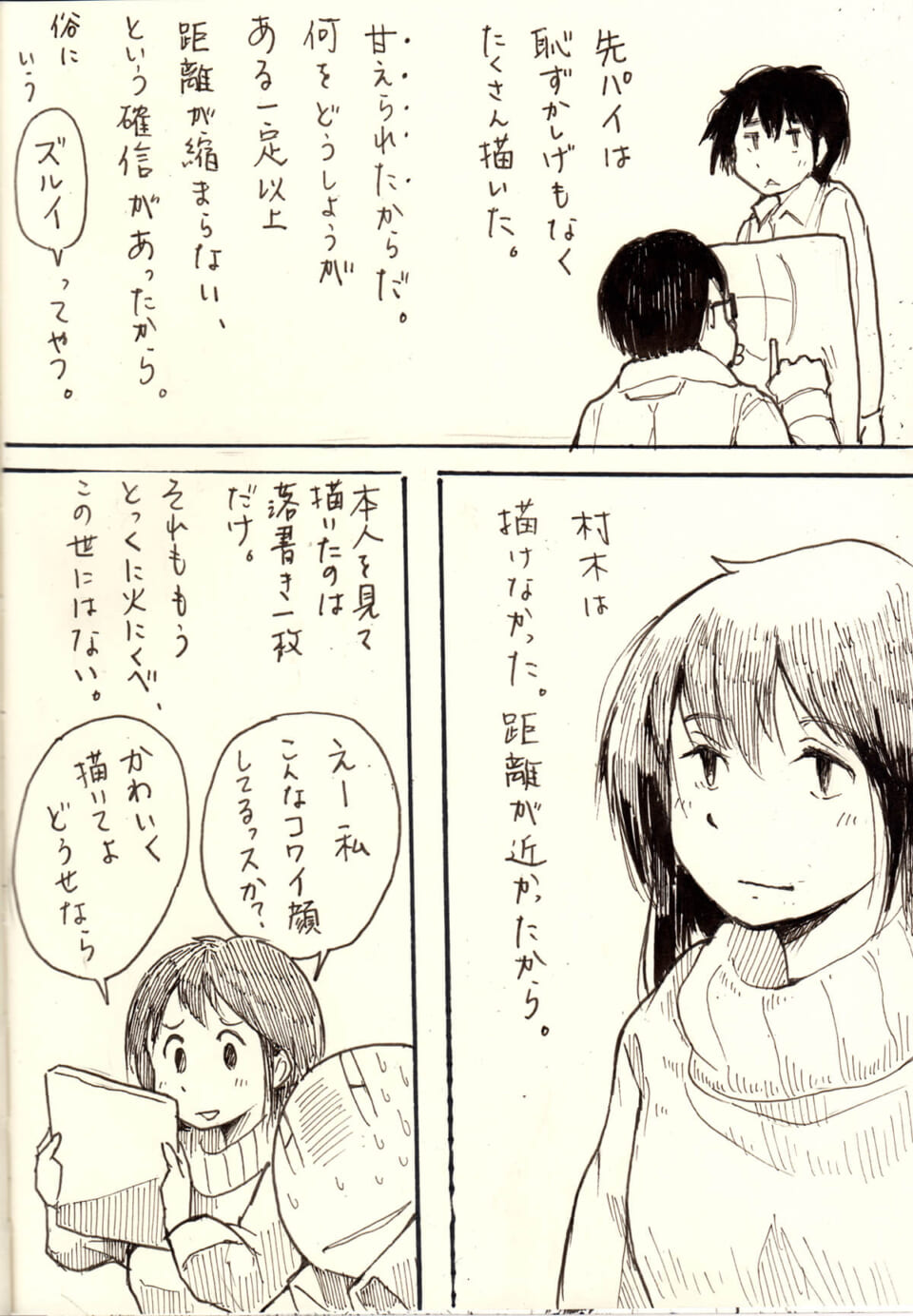 ジブンガタリ-955