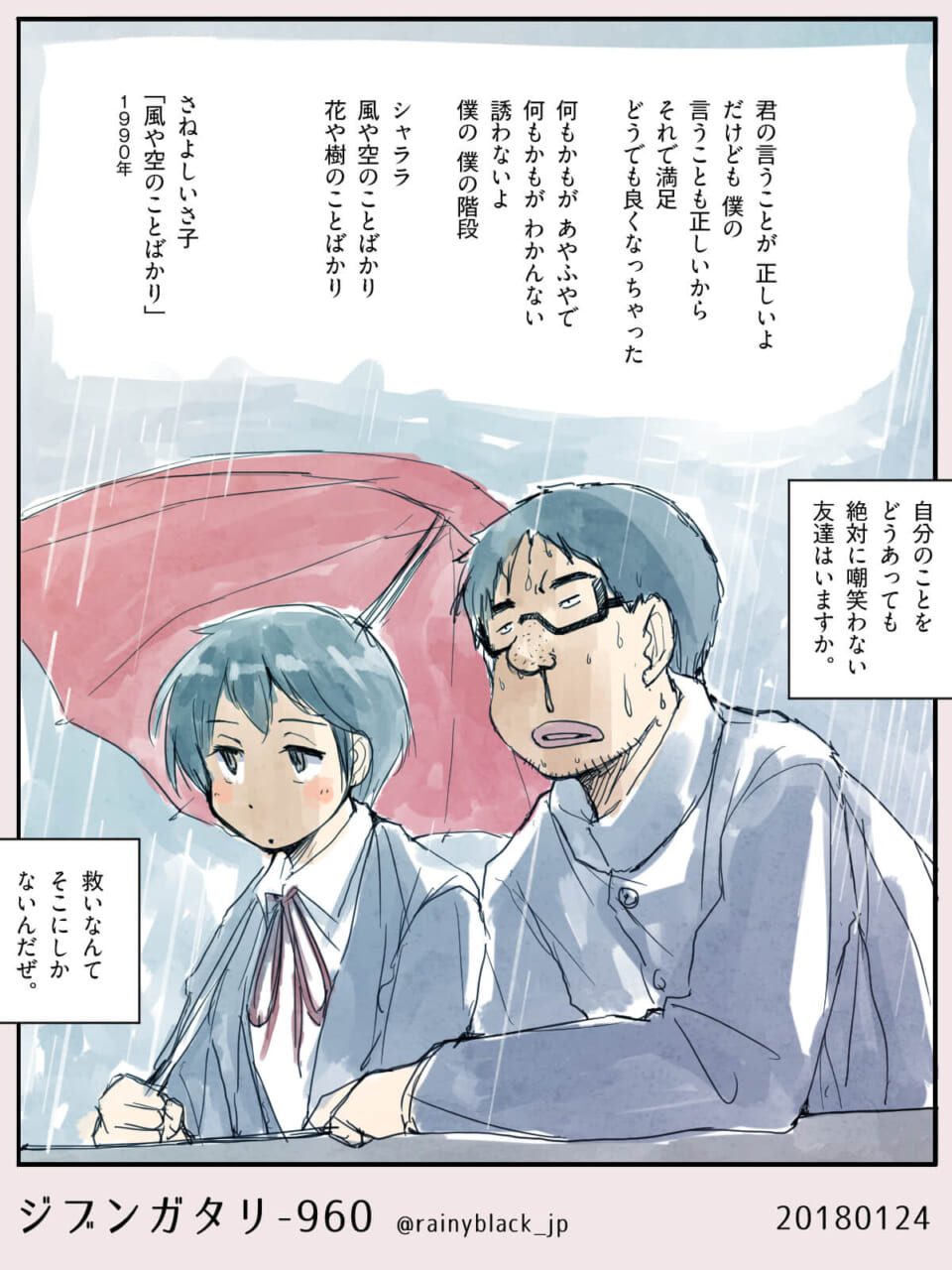 ジブンガタリ-960