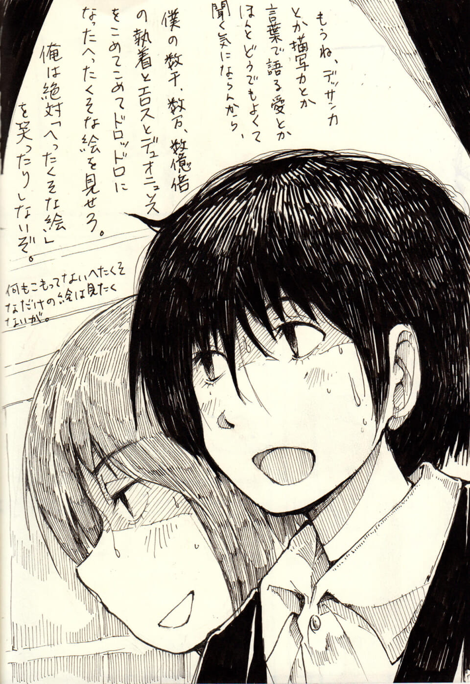 ジブンガタリ-961