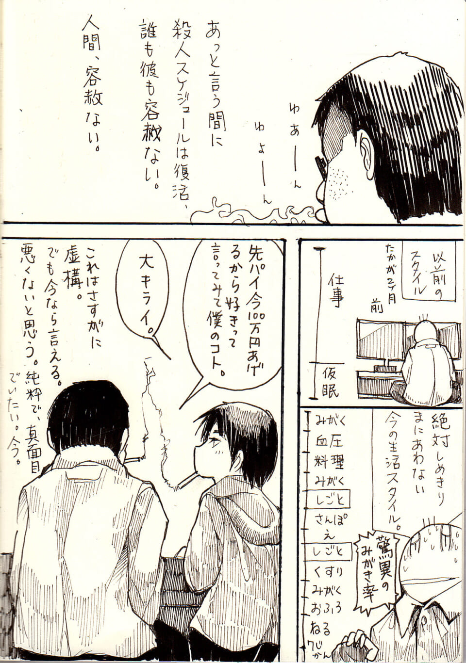 ジブンガタリ-965