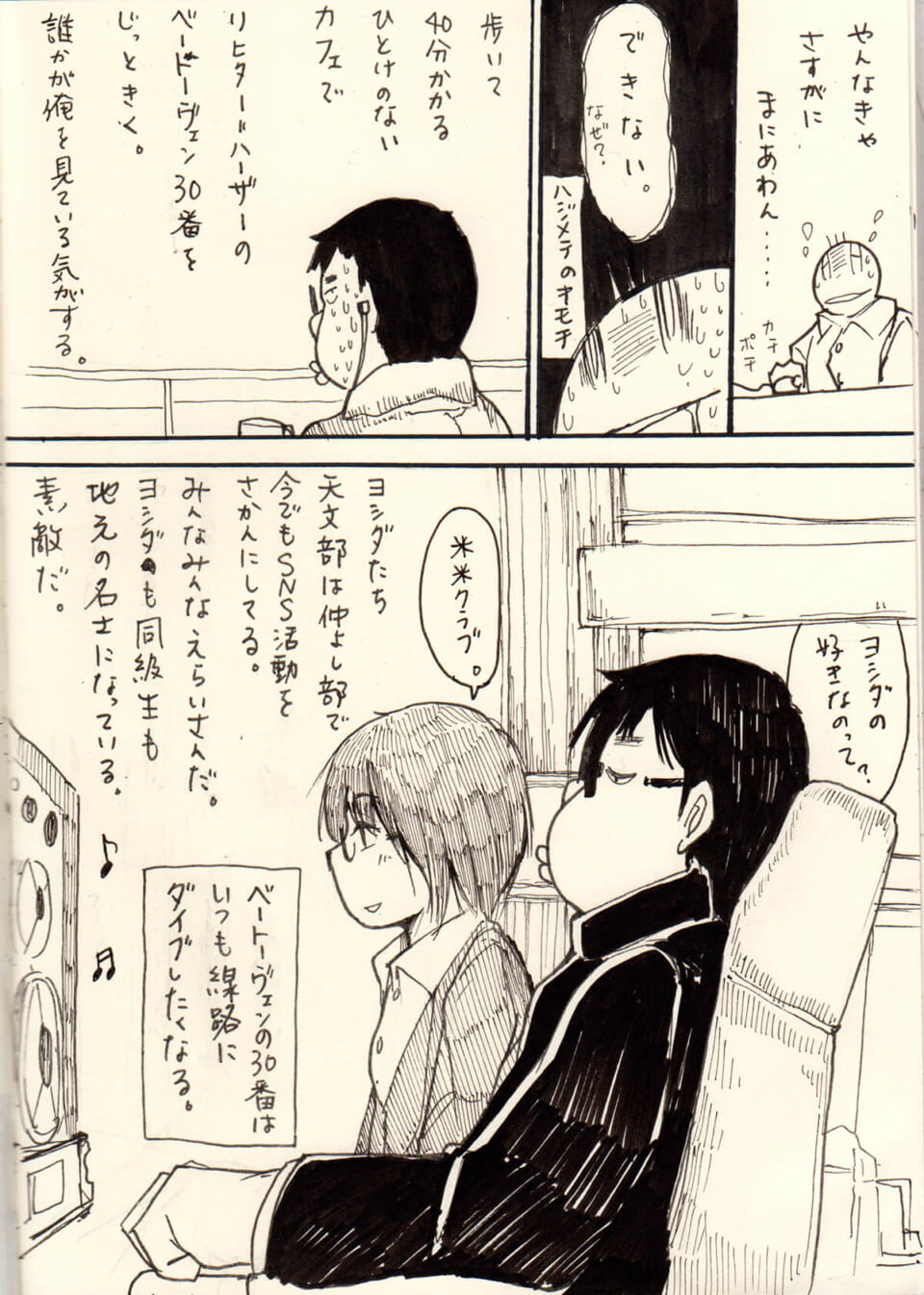 ジブンガタリ-967